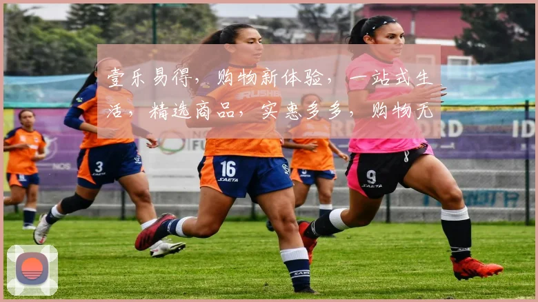 壹乐易得，购物新体验，一站式生活，精选商品，实惠多多，购物无忧，尽在一站式购物平台。